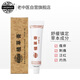 老中醫(yī)植草膏乳膏15g 老中醫(yī)軟膏 改善肌膚泛紅瘙癢刺痛 皮膚舒緩鎮(zhèn)定