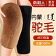 南極人駝毛保暖護(hù)膝 中老年關(guān)節(jié)炎老寒腿 男女士膝蓋防寒保暖加厚護(hù)腿套 【駝絨護(hù)膝加厚款】黑色 XL