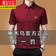 啄木鳥（TUCANO）夏季短袖t恤男翻領(lǐng)POLO 衫中老年寬松休閑冰絲半袖爸爸裝潮T 酒紅 4XL190建議200斤以上
