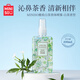 名創(chuàng)優(yōu)品（MINISO）清新香體噴霧空氣清洗劑持久留香 雅致白茶香100ml*2瓶