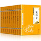 兵法謀略處世權謀智慧經(jīng)典書(shū)籍全套鬼谷子智囊菜根譚小窗幽記圍爐夜話(huà)素書(shū)六韜三略忍經(jīng)孫子兵法與三十六計 全套10冊