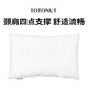 TOTONUT專(zhuān)業(yè)護(hù)頸枕頭進(jìn)口纖維成人低矮可水洗 白色 常規(guī)高度支撐款