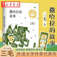 2022新版三毛文集02撒哈拉的故事 流浪文學(xué)經(jīng)典之作 中國現(xiàn)當(dāng)代散文隨筆文集 撒哈拉沙漠的故事 湖北新華書店旗艦店