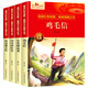 雞毛信+鐵道游擊隊+閃閃的紅星+小英雄雨來（4冊）賡續(xù)紅色血脈·愛國主義教育叢書