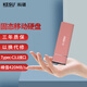 科碩（KESU） 移動(dòng)硬盤(pán)固態(tài)迷你便攜式硬盤(pán)Mac外接移動(dòng)ssd 櫻花粉 256G