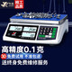 今選（JINXUAN） 電子秤商用高精度電子計數(shù)秤0.1g精準電子稱天平克稱茶葉工業(yè)點數(shù)計重記數(shù)秤 高續(xù)航6公斤精度0.1克+配砝碼