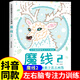 抖音推薦】魔線專注力訓練左右腦開發(fā)思維訓練書迷宮書籍幼兒園高難度小學生2-3一6-7-8-10歲以上兒童益智游戲早教書數(shù)字連線畫本魔線數(shù)字連線 【單本】魔線②（適合7-9歲）