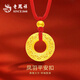 老鳳祥 黃金吊墜平安扣項鏈999金花絲鏤空掛墜送女友生日七夕情人節禮物 平安扣項鏈【紅繩】約1.1g