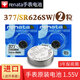 RENATA377/SR626SW手表電池斯沃琪兒童天梭CK聚利時(shí)女377a/s石英原裝進(jìn)口紐扣電子 377 SR626SW AG4 LR626【兩粒】 手表一字螺絲刀