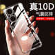 AOYAMIC 適用于華為Nova10青春版手機(jī)殼nova10青春保護(hù)套鏡頭全包防摔超薄透明軟殼男女款 【透明白】適用華為nova10青春版 精孔鏡頭全包·氣囊防摔軟殼