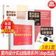 【增強(qiáng)版】3本1套 dop設(shè)計得到 室內(nèi)設(shè)計實戰(zhàn)指南 系列叢書 （工藝、材料篇）+（軟裝篇）+（家裝篇）》室內(nèi)設(shè)計書籍
