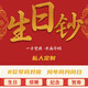 生日鈔全新收藏品生日號(hào)碼紀(jì)念鈔結(jié)婚日整套定制節(jié)日年月日紀(jì)念品 裸幣（配硬膠套） 100面值 1948-1959年