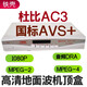 萬(wàn)家旺高清地面波機頂盒H265地面波接收機DTMB天線(xiàn)AVS+杜比AC3 萬(wàn)家旺H264高清機【單機】