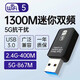 征途者無線wifi網(wǎng)卡5g雙頻免驅(qū)動(dòng) 筆記本臺(tái)式機(jī)專用接收器 手機(jī)隨身wifi家用辦公內(nèi)置網(wǎng)卡發(fā)射器 USB無線網(wǎng)卡千兆1300帶驅(qū)動(dòng)升級(jí)版