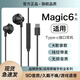 hang原裝耳機(jī)適用榮耀magic6有線耳機(jī)magic6pro半入耳式新款typec專(zhuān)用 曜石黑Type-c接口【y26耳機(jī)線】