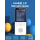 帝爾官方新款D60小初高學(xué)生英語(yǔ)復(fù)讀機(jī)mp3聽(tīng)力寶學(xué)習(xí)機(jī) 新款D60-小初高中版-64G