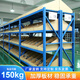 易存倉儲貨架倉庫置物架四層輕型均承載150KG藍色100*40*200=4層主