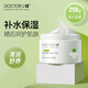李醫(yī)生（DOCTOR LI）補水蘆薈凝膠男女溫和清爽曬后呵護保濕蘆薈膏乳液面霜 250g
