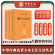 全3冊 唐宋八大家文鈔(上中下)(精)/中華經(jīng)典名著(zhù)全本全注全譯叢書(shū)