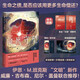 班克斯“文明”系列：向風(fēng)守望 小說 （多線敘事，撲朔迷離&史詩三重屬性 威廉˙吉布森、尼爾˙蓋曼等世界知名科幻大師聯(lián)合推薦）