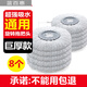 藍(lán)百惠 旋轉(zhuǎn)拖把頭替換頭通用款加厚旋轉(zhuǎn)替換頭配件好神拖托把頭墩布頭 通用巨厚8個(gè)裝