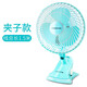 中聯(lián)中聯(lián)夾扇臺式小型電風(fēng)扇辦公室壁掛風(fēng)扇學(xué)生宿舍床上音輕搖頭風(fēng)扇// 180夾子款風(fēng)扇