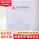 道路及總平面豎向設計 中國建筑工業(yè)出版社 楊銘山 著(zhù) 書(shū)籍