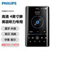 飛利浦（PHILIPS）SA5016mp3音樂視頻播放器 mp4高中學(xué)生英語聽力專用藍(lán)牙隨身聽 mp5全面屏聽歌mp6wifi可上網(wǎng)5019  【內(nèi)置16G】+128G卡+OTG+收納袋