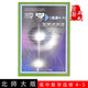 全新正版2023北師大版高中數學(xué)選修4-5 教材課本教科書(shū)北京師范大學(xué)出版社北師大版高中數學(xué)書(shū)選修4-5 高二高中數學(xué)選修（4-5