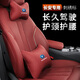 汽車(chē)頭枕頸枕車(chē)用靠枕靠墊腰靠四季通用車(chē)內座椅枕頭一對車(chē)載頸椎脖子頸托腰托車(chē)內飾用品汽車(chē)用品改裝飾配件 長(cháng)安CS75Plus/35/55逸動(dòng)UNI-T/K 原廠(chǎng)款【紅色】頭枕 一對/2個(gè)裝