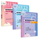 【套裝】METS醫(yī)學(xué)英語(yǔ)水平考試二級(jí)考試大綱全真模擬試卷綜合教程2級(jí)二級(jí)全國(guó)醫(yī)護(hù)強(qiáng)化教程應(yīng)試指南教材外語(yǔ)書詞匯2級(jí)人民衛(wèi)生出版社
