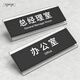 匠友（JIANGYOU） 辦公室門牌定制亞克力科室牌訂做公司教室門牌標(biāo)牌標(biāo)識(shí)牌提示牌 28x11cm 定制請(qǐng)拍(下單備注內(nèi)容)