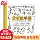 小小發(fā)明家：讓你成為天才發(fā)明家的實(shí)用指南