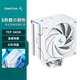 九州風神（DEEPCOOL） 阿薩辛 冰立方 大霜塔 玄冰400cpu散熱器 全黑化智能數顯風冷散熱器 辦公游戲電腦散熱器 AK500s數顯 白【ARGB燈帶/智能數顯】