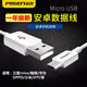 品勝（PISEN）安卓數據線(xiàn) Micro充電線(xiàn)USB接口充電器線(xiàn)適用華為OPPO小米vivo魅族等適用 Micro USB 1.5米 【白色】 套餐以贈品形式體現/無(wú)贈品