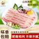 白蕩里（SWING LAKE） 黑豬去皮五花肉片 山林散養(yǎng)360天 燒烤烤肉食材漫山跑原切土豬肉 五花肉片2斤（去皮原切精修）