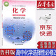 【新版】新華書店正版高中魯科版化學(xué)選擇性必修二2物質(zhì)結(jié)構(gòu)與性質(zhì)課本魯科版化學(xué)選修2教材教科書魯科版高中化學(xué)山東科學(xué)技術(shù)出版
