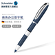 Schneider施耐德德國進(jìn)口文具辦公用品星際One Change商務(wù)辦公簽字筆學(xué)生直液式中性筆黑水筆可換芯 可換芯黑色0.6mm