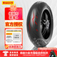 倍耐力（Pirelli）惡魔4半熱熔摩托車(chē)輪胎杜卡迪川崎Z900本田CBR650R貝納利KTM 110/70ZR17（前輪）