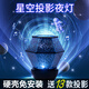 赟婭新年夢(mèng)幻投影燈浪漫星空燈旋轉(zhuǎn)藍(lán)牙星星燈求婚裝飾燈生日六一禮物 免安裝【插電旋轉(zhuǎn)】13膠片+3色光