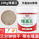 玉奕 直用水泥砂漿防水涂料堵漏王快干水泥花盆制作家用速干水泥黃沙補漏王 堵漏王10kg【速干水泥】送工具