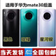適用于華為mate30后蓋 TAS-AL00玻璃后殼 MATE30電池后蓋外殼 mate30銀色送工具教程
