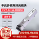 華為（HUAWEI）eSFP-GE-SX-MM850 華為光模塊 千兆多模光纖模塊(850nm,0.55km,LC)