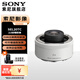 索尼（SONY）FE卡口增距鏡/增倍鏡 超遠(yuǎn)攝鏡頭 延伸主鏡頭焦距 SEL20TC 2倍增倍鏡