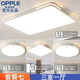 歐普照明歐普照明led吸頂燈具大全2025新款客廳燈臥室燈餐廳燈全光譜套餐 小三室一廳白色邊框 全光譜護(hù)眼