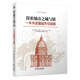探索城市之城與鎮(zhèn)：一本書(shū)讀懂城市與城鎮(zhèn) 城市建筑元素 探索城市 自學(xué)指南