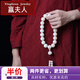 贏(yíng)夫人（Mrs win）【贏(yíng)夫人 】保真白玉菩提根手串男十八子手持念珠文玩佛珠手鏈女 手持大蓮花念珠18籽圓珠【18mm】A09-303 保真-配手套+備仔+線(xiàn)材