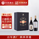 DANFENG【伴手禮】丹鳳傳統(tǒng)紅葡萄酒干紅甜紅雙支禮盒紅酒節(jié)日送禮 1911干甜組合750ml*2 雙支禮盒裝