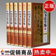 中國書(shū)法全鑒大全集 精裝6冊全套 圖文珍藏版行書(shū)草書(shū)隸書(shū)篆書(shū) 書(shū)楷書(shū)草書(shū)碑帖名品鑒賞名家名作鑒賞