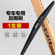 卡雨（Kayu） 適用后窗雨刷標致307/206/207/3008/4008專(zhuān)用后雨刮器條片 標致3008/后